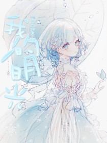 花季传媒视频免费在线观看